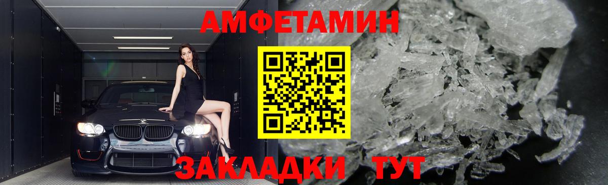 Amphetamine 97%  АМФ  Минеральные Воды 