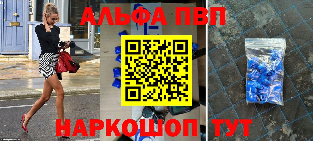 Alpha-PVP Соль Минеральные Воды