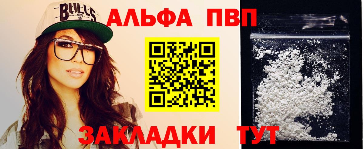 Alpha-PVP  Минеральные Воды  наркотики  А ПВП Crystall  A PVP СК КРИС 