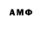 АМФЕТАМИН 97% Azie Aha
