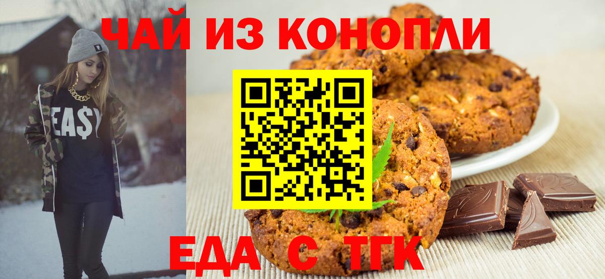 Canna-Cookies марихуана  Минеральные Воды 