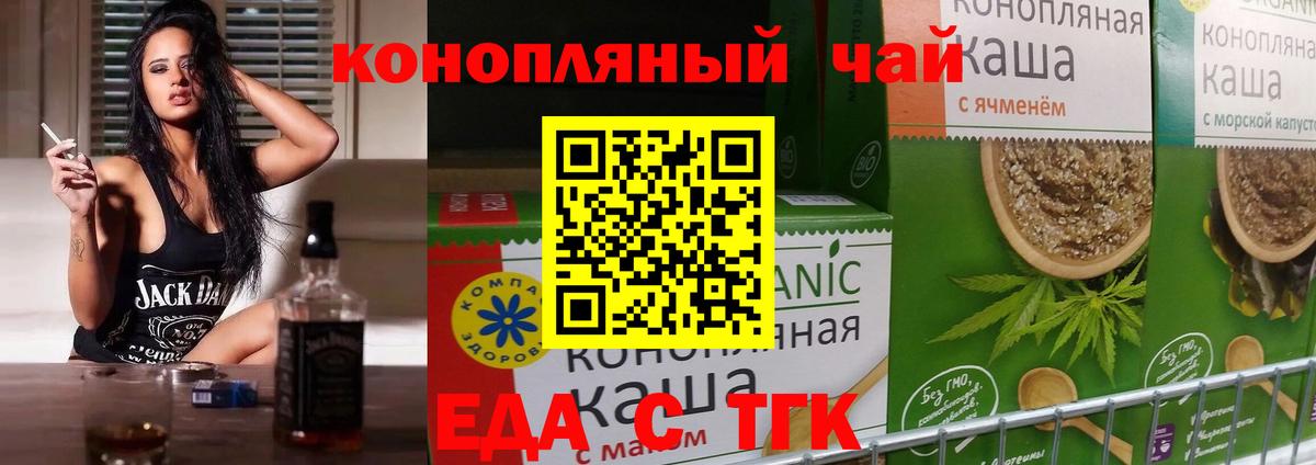 Минеральные Воды  Еда ТГК конопля  Вход с VPN 