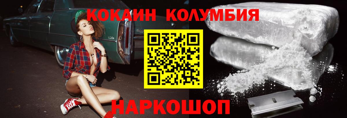 Кокаин FishScale  Кокаин Fish Scale  Кокаин  Минеральные Воды  Вход с VPN 