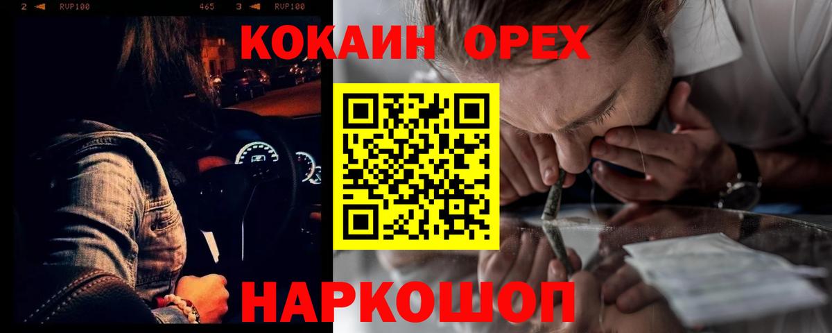 COCAIN VHQ Минеральные Воды