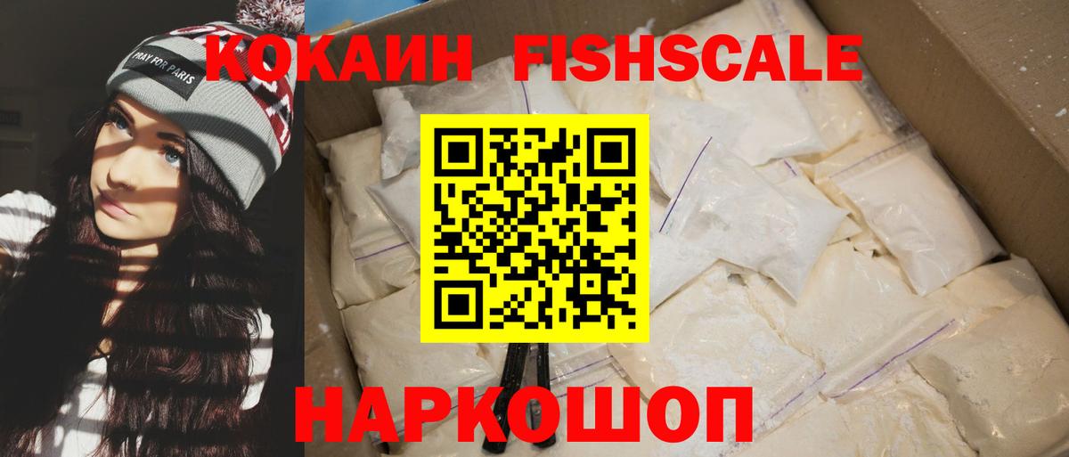 COCAIN Эквадор  Cocaine  Минеральные Воды  Cocaine 99% 