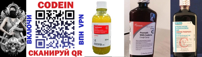 как найти закладки  Минеральные Воды  Codein напиток Lean (лин) 