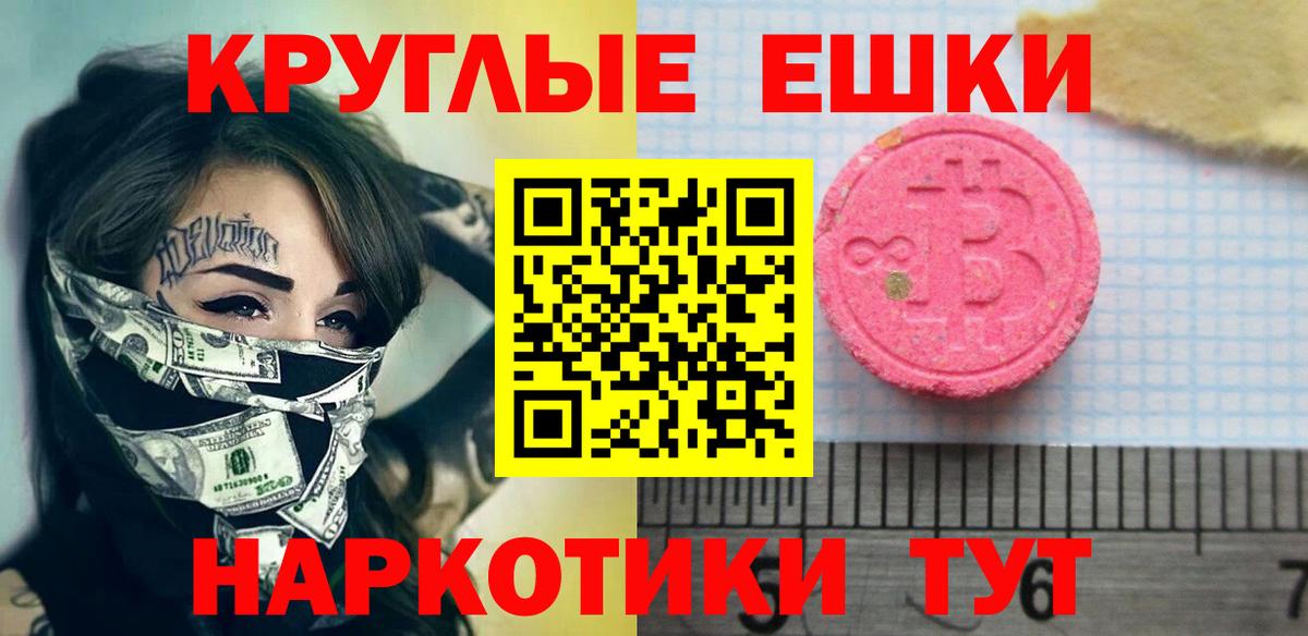 что такое   Минеральные Воды  ЭКСТАЗИ 250 мг  ЭКСТАЗИ ешки 