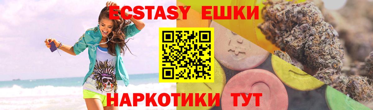 Ecstasy 280мг Минеральные Воды