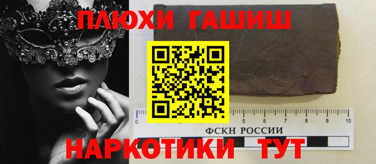 ГАШ Premium  Вход с VPN  Минеральные Воды 