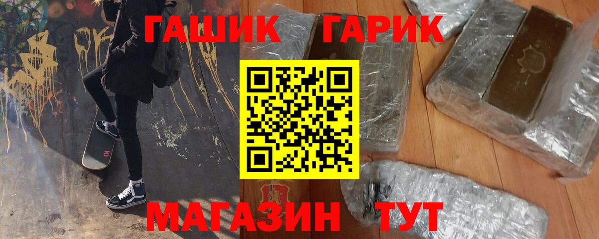 ГАШ ice o lator Минеральные Воды