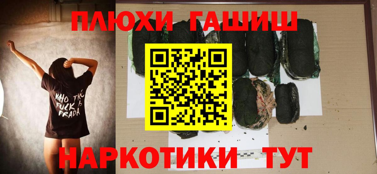ГАШИШ VHQ Минеральные Воды