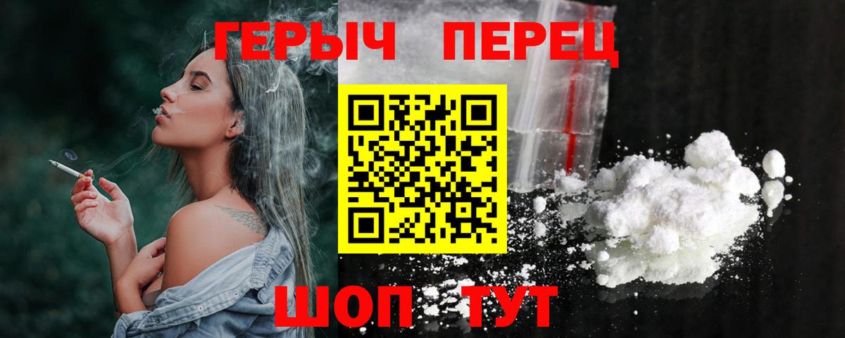 Героин гречка  Минеральные Воды 