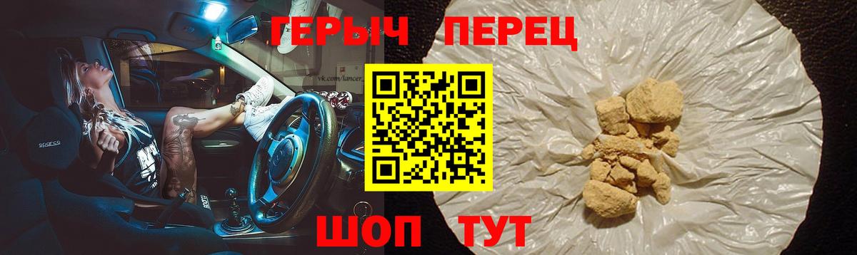 Героин Heroin Минеральные Воды