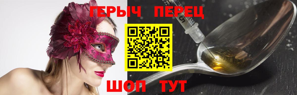 Героин хмурый  Вход с VPN  Минеральные Воды 