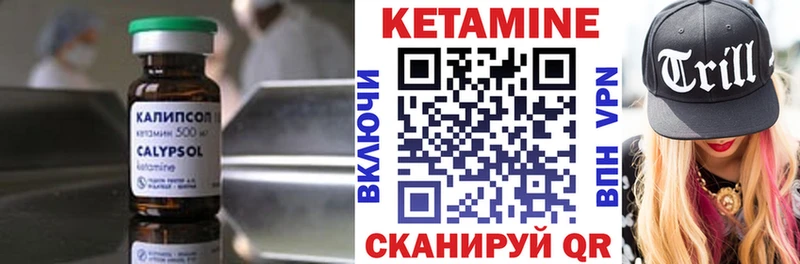 КЕТАМИН ketamine кракен вход Минеральные Воды