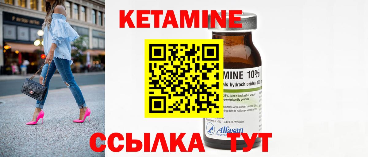 Минеральные Воды  Кетамин VHQ  Вход с VPN  Кетамин ketamine 