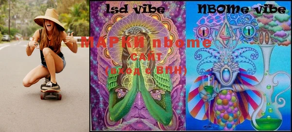 марки nbome Вяземский