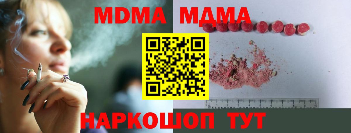 Минеральные Воды  MDMA Molly  MDMA кристаллы  Вход с VPN 