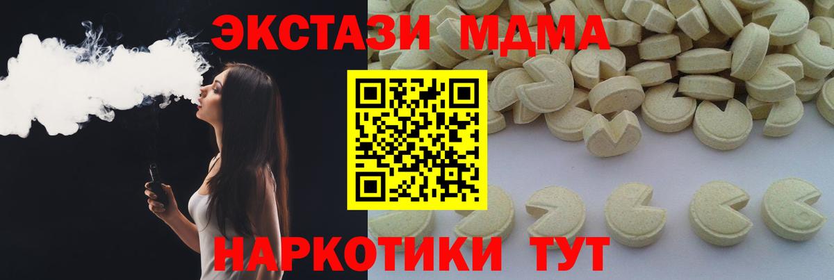 МДМА Molly Минеральные Воды