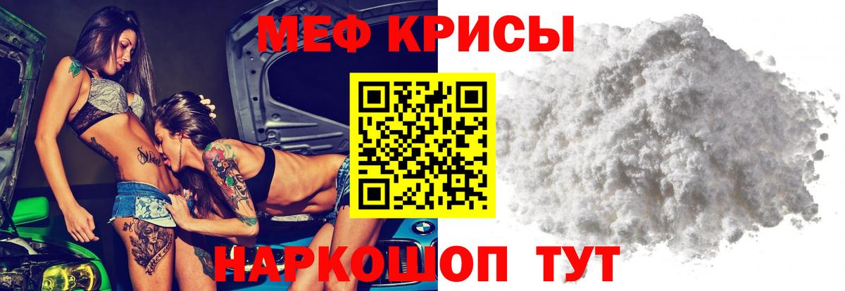 Мефедрон кристаллы Минеральные Воды