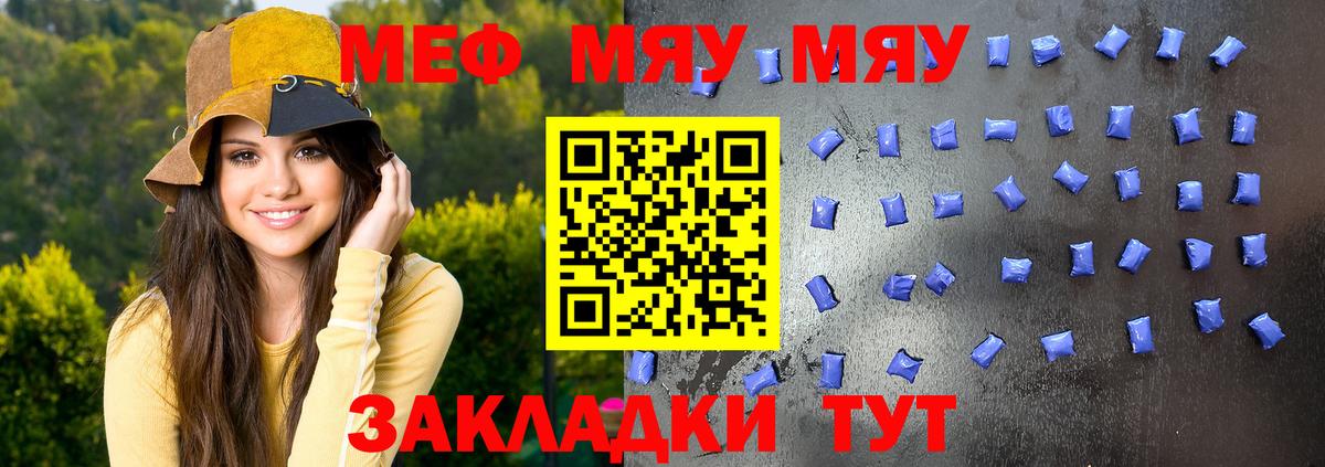 МЕФ мука Минеральные Воды