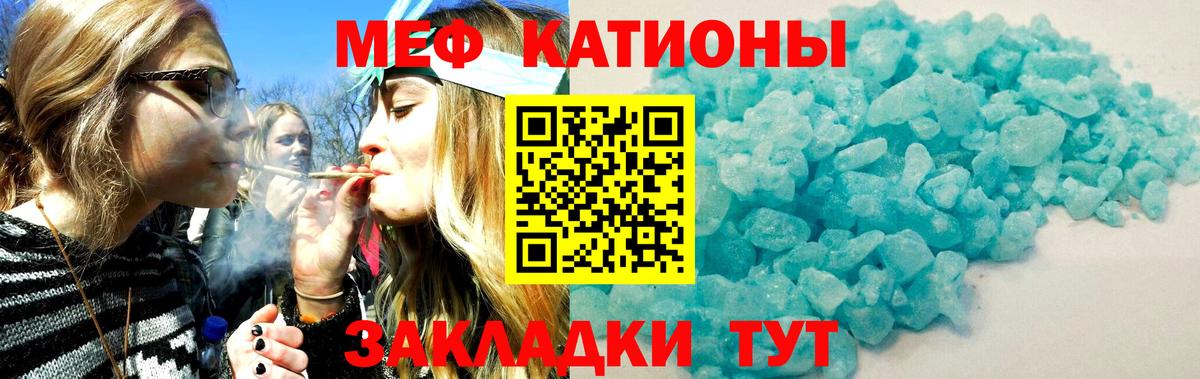МЕФ мука  Меф VHQ  Минеральные Воды  Вход с VPN 