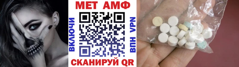 что такое   Минеральные Воды  МЕТАМФЕТАМИН мет 