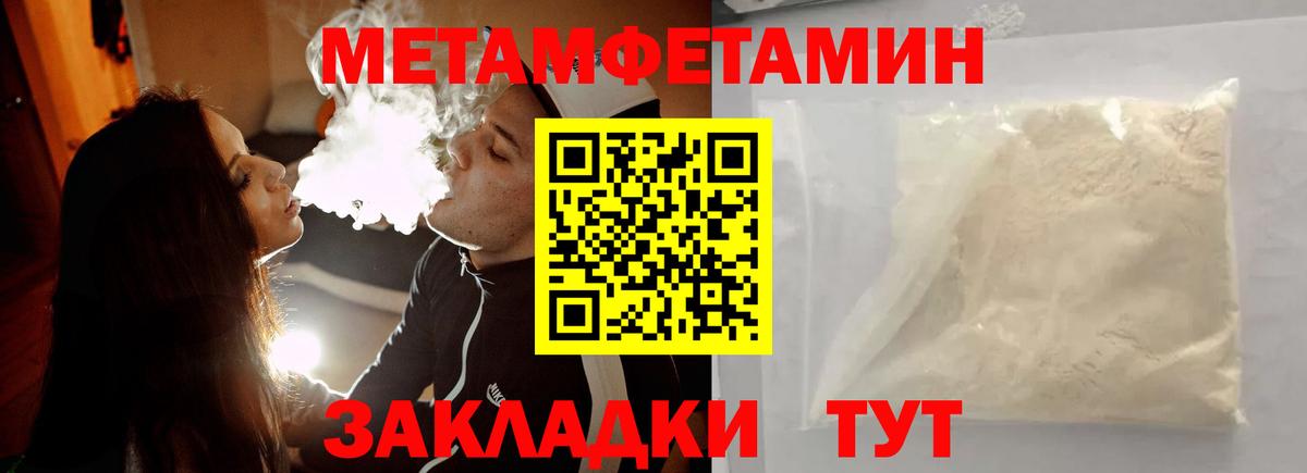 Метамфетамин  Вход с VPN  МЕТАМФЕТАМИН кристалл  Минеральные Воды  МЕТАМФЕТАМИН кристалл 