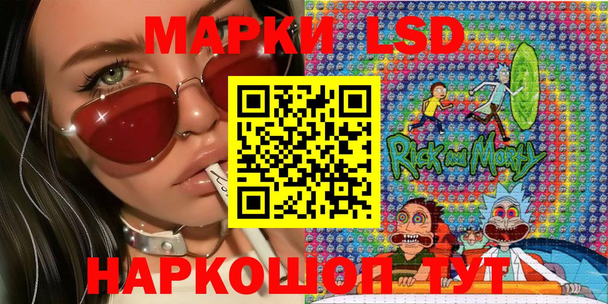 Марки 25I-NBOMe 1,5мг  Минеральные Воды 