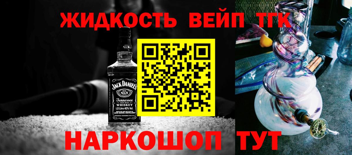 Дистиллят ТГК вейп с тгк Минеральные Воды