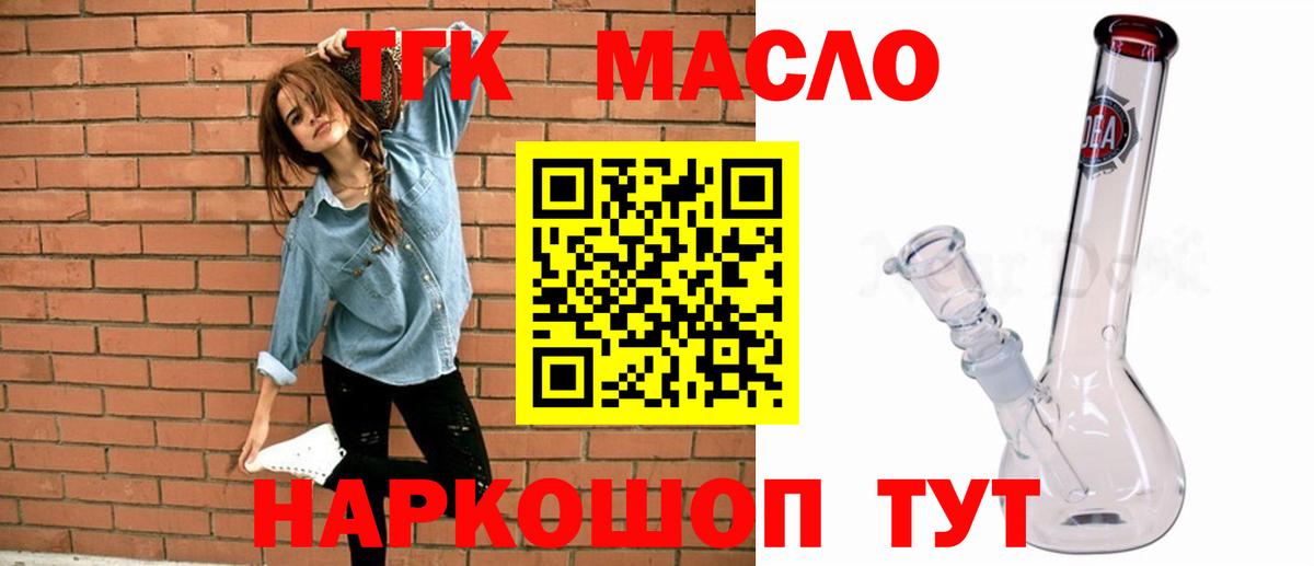 Дистиллят ТГК вейп с тгк Минеральные Воды