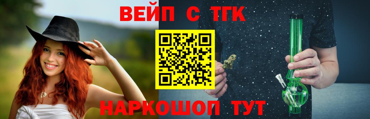 Дистиллят ТГК вейп  ТГК гашишное масло  Минеральные Воды  Вход с VPN 