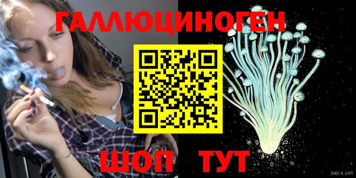 Псилоцибиновые грибы Psilocybe  Псилоцибиновые грибы Psilocybine cubensis  Вход с VPN  где купить наркотик  Минеральные Воды 